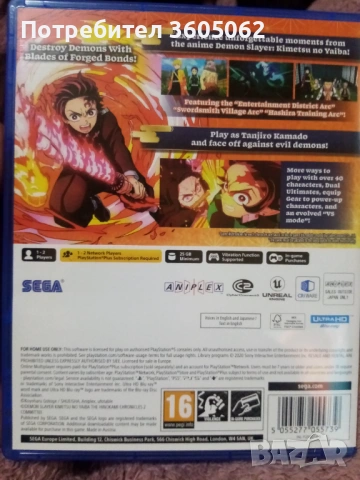  Видео игра Demon Slayer 2 /ps 5 , снимка 2 - Игри за PlayStation - 53278561