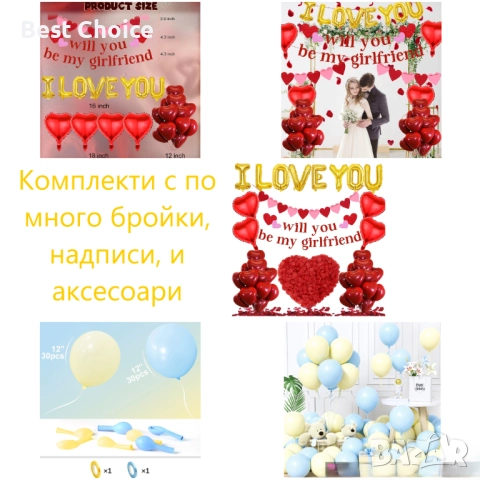 Балони и украси за Рожден ден, парти и тържества, снимка 7 - Декорация за дома - 52730728