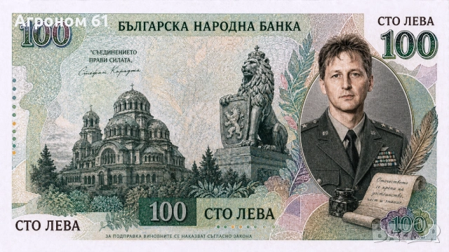 Банкноти по ваша заявка и снимка за рожден ден или годишнина, снимка 6 - Други - 54331668