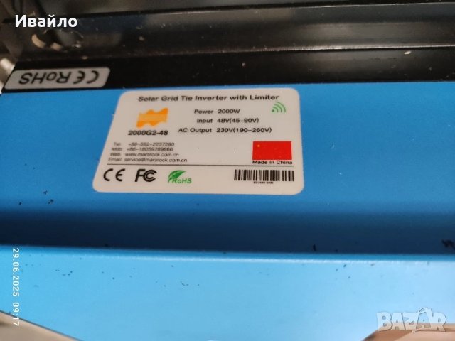 Мрежов Инвертор 2000W+CT+WIFI , снимка 6 - Друга електроника - 50835344