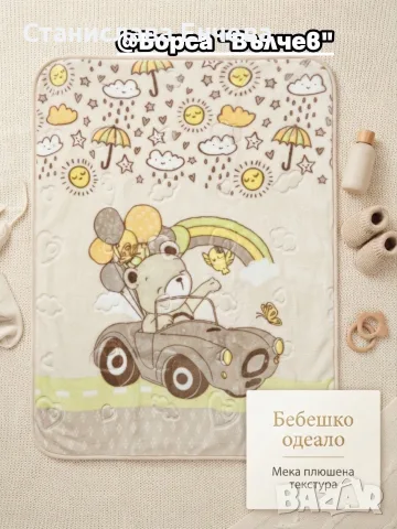 Меко бебешко одеало , снимка 4 - Спално бельо и завивки - 56538539