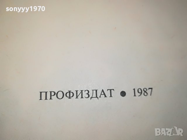 ВИКТОР ЮГО КНИГА 0402231745, снимка 9 - Други - 39554162