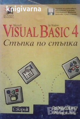 Visual Basic 4