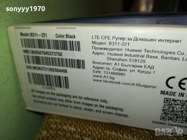 A1 4G RUTER 3010231120, снимка 5 - Рутери - 42776438