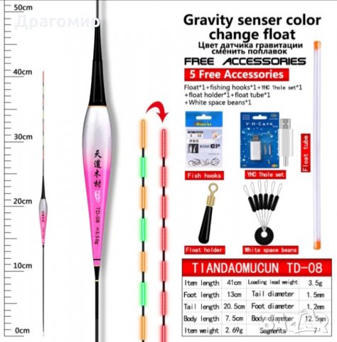 Светеща умна плувка , снимка 2 - Въдици - 31132108
