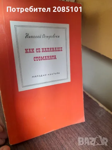 книги книги книги9, снимка 12 - Художествена литература - 56467123