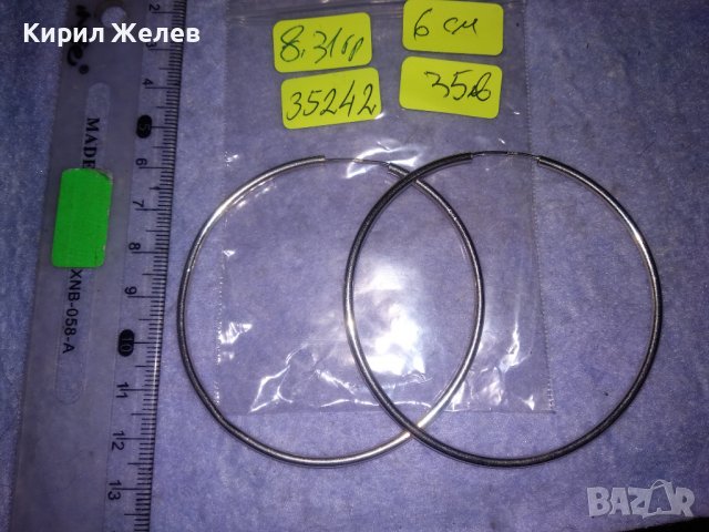 ПРЕКРАСНИ ГОЛЕМИ СРЕБЪРНИ ОБЕЦИ СРЕБРО 925 КЛАСИЧЕСКИ РЕТРО АРТ  МОДЕЛ "ОБРЪЧ" 35242, снимка 2 - Обеци - 39643525