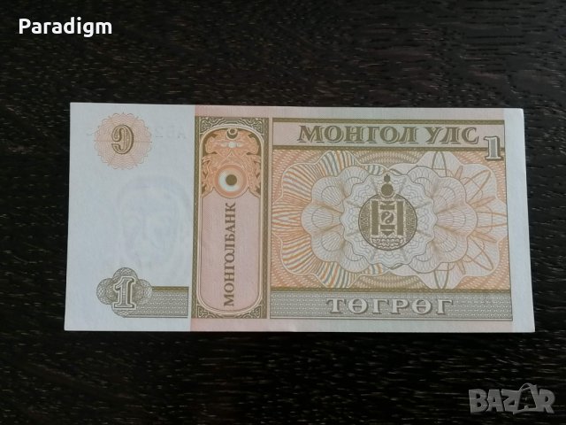 Банкнота - Монголия - 1 тугрик UNC | 1993г., снимка 2 - Нумизматика и бонистика - 31007303