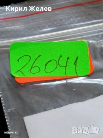 Пет значки стари редки от соца перфектно състояние за КОЛЕКЦИЯ ДЕКОРАЦИЯ 26041, снимка 12 - Колекции - 50904517