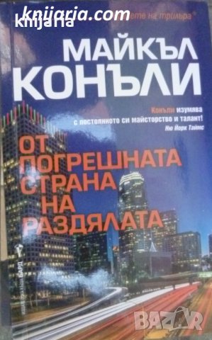 Поредица Кралете на трилъра: Законът на невинността