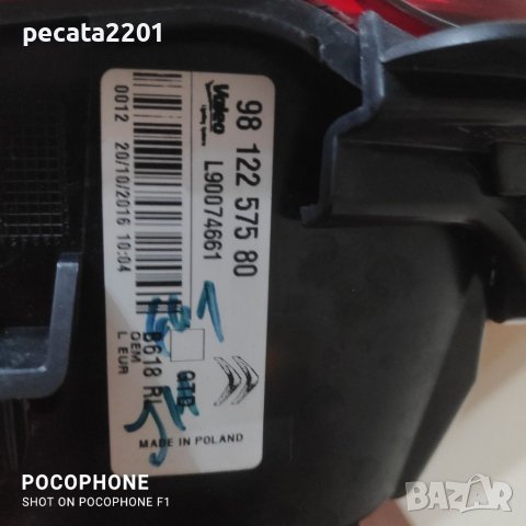 Продавам - оригинални ляв и десен стоп за Ситроен Ц3 след 2016 г., снимка 6 - Части - 37984245