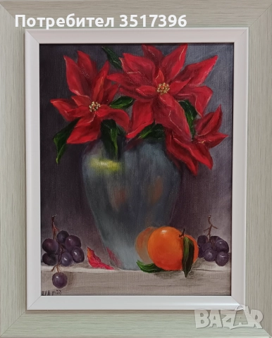 Звездите на Рождественското навечерие - маслена живопис