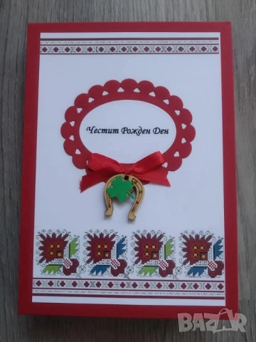 ръчно бродирана картичка , снимка 2 - Подаръци за рожден ден - 50979331