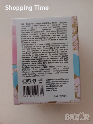 НОВА тоалетна вода Galeria FLOWER за жени, 50 мл, Спиди/лично прeдаване, снимка 2 - Дамски парфюми - 51825211
