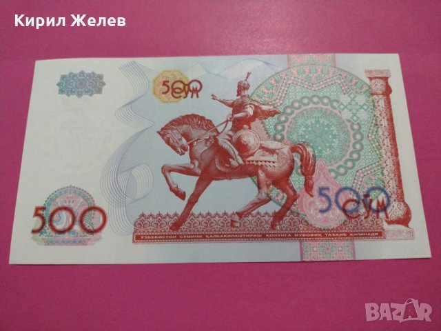 Банкнота Узбекистан-15590, снимка 3 - Нумизматика и бонистика - 30545096