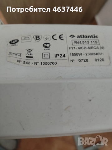 Електрически конвектори , снимка 2 - Отоплителни печки - 52878415