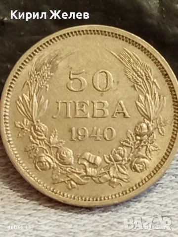 Монета 50 лева 1940г. ЦАРСТВО БЪЛГАРИЯ Цар Борис трети за КОЛЕКЦИЯ 10825