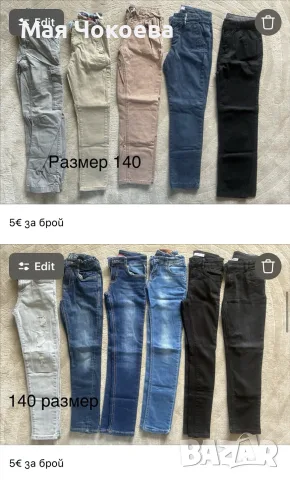 Дрешки за момче размер 134/140, снимка 11 - Детски анцузи и суичери - 56138600