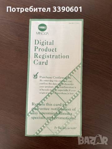 Minolta Dimage Scan Elite F-2900 скенер за 35мм фото филм, снимка 11 - Принтери, копири, скенери - 54105045