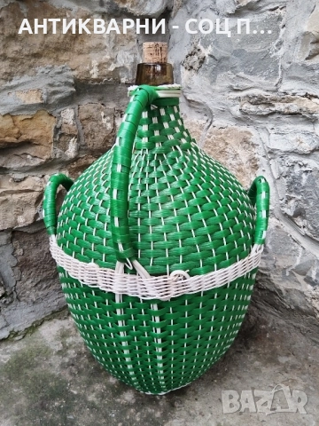 Стара Соц Голяма Българска Плетена Дамаджана / 20 Литра. , снимка 3 - Антикварни и старинни предмети - 52496577