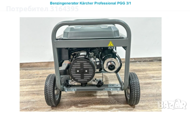 Бензинов Генератор Керхер/ Kärcher PGG 3/1, снимка 6 - Генератори - 53287613