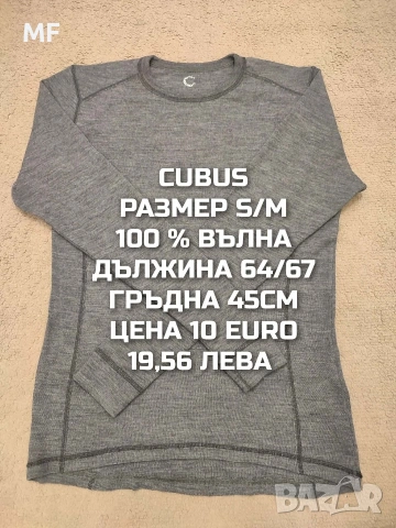 МЕРИНО ВЪЛНА ЗА ЖЕНИ В РАЗМЕР S, снимка 2 - Спортни екипи - 53933731