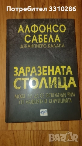 книги, снимка 2 - Художествена литература - 52964409