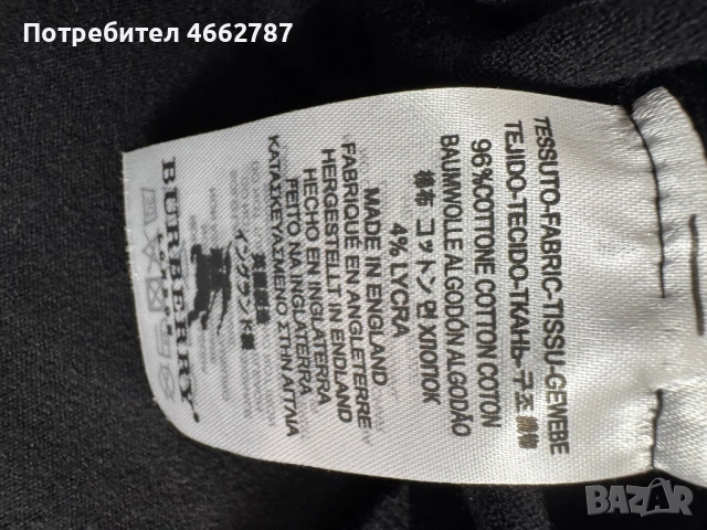 Burberry-Чисто нов оригинален мъжки пуловер ХЛ, снимка 5 - Пуловери - 52676266