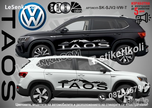 Volkswagen TIGUAN стикери надписи лепенки фолио SK-SJV2-VW-TI, снимка 6 - Аксесоари и консумативи - 43660907