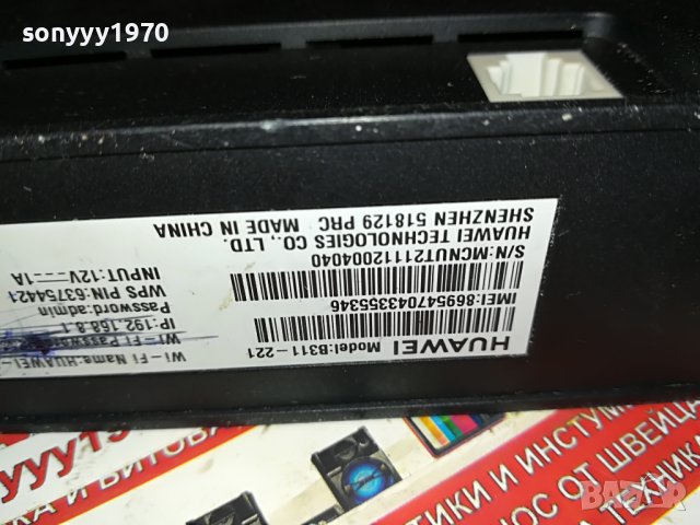 HUAWEI 0812221140, снимка 8 - Рутери - 38941776