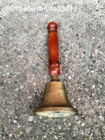 Училищен звънец, снимка 3 - Антикварни и старинни предмети - 52366106