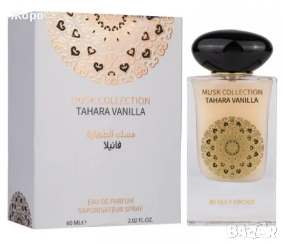 Арабски ДАмски парфюм Musk Tahara Vanilla от Gulf Orchid 100ml-4442, снимка 7 - Дамски парфюми - 48724926