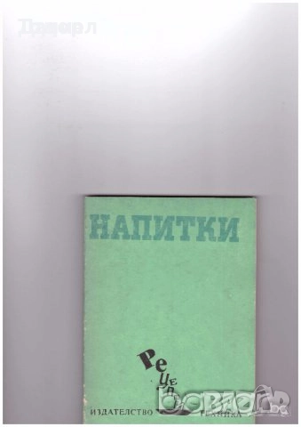 литература класика кухня техническа ремонти история, снимка 4 - Други - 51601653