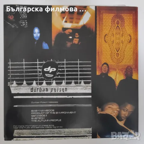 Tricky With DJ Muggs And Grease ‎- Juxtapose, снимка 3 - Грамофонни плочи - 50246110