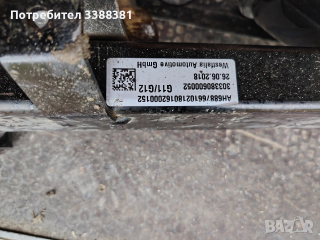 теглич BMW G11/12, снимка 2 - Части - 53266201