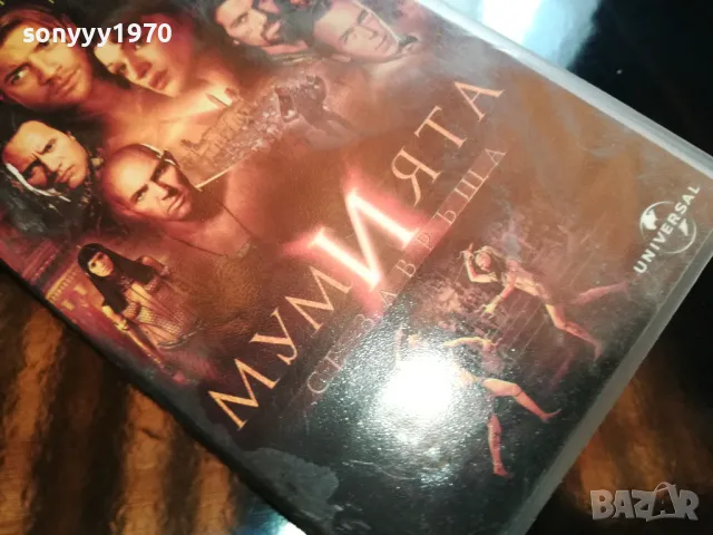 МУМИЯТА СЕ ЗАВРЪЩА-ВИДЕО 2005252218, снимка 3 - Други жанрове - 50367788