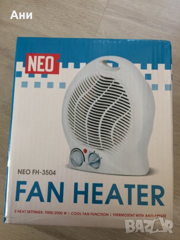 Чисто нова вентилаторна печка NEO.