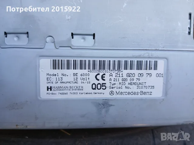 Оригинално сд +навигация за Mercedes w211-E-class., снимка 4 - Аксесоари и консумативи - 56130969