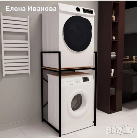 Рафт за пералня и сушилня, имаме и други цветове