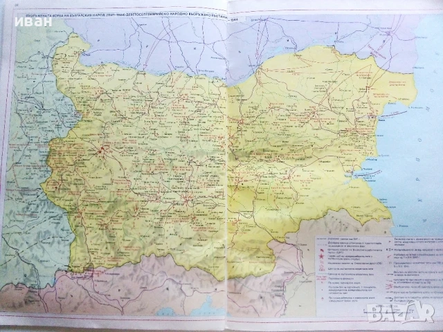 Атлас История на България за средните училища - 1981г., снимка 6 - Учебници, учебни тетрадки - 51390702