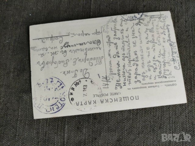 Продавам стара картичка от Балканските войни, снимка 2 - Други ценни предмети - 31461715