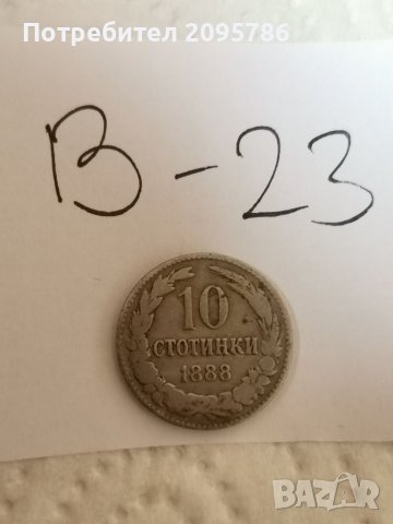 Монета В23