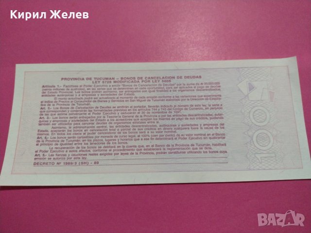Банкнота-16368, снимка 3 - Нумизматика и бонистика - 30603725