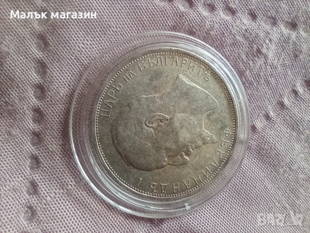 2 лева 1912 с патина, снимка 5 - Нумизматика и бонистика - 51873529