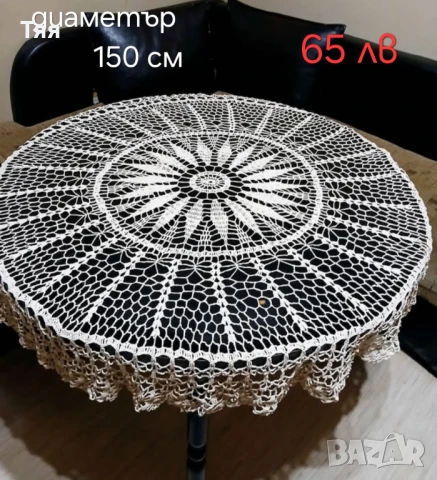 Ръчно плетени покривки за кръгла маса , снимка 2 - Декорация за дома - 50620685