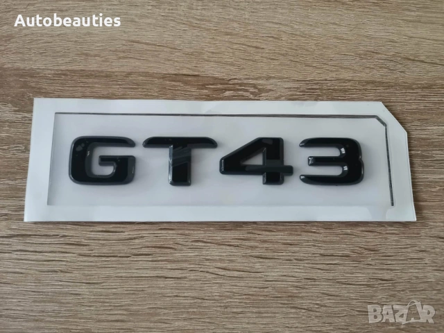 черен надпис Mercedes Benz GT43