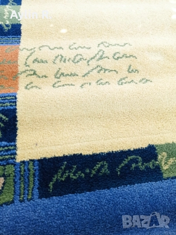Килими , снимка 7 - Други - 52206500
