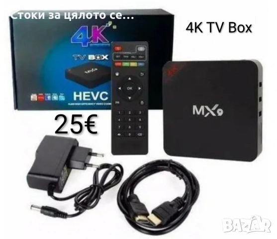 4K TV Box мултимедиен плейър