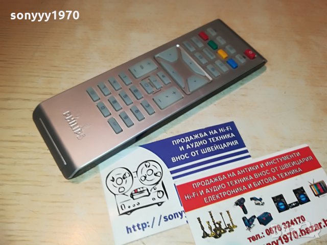 PHILIPS SMART-REMOTE, снимка 10 - Дистанционни - 29347303