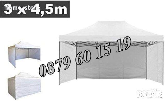 Градинска шатра хармоника 3х4.50 м + покривало +страница за три страни